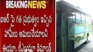 RTC Unions Strike From Today