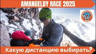 AMANGELDY RACE 2025 - Какую дистанцию выбирать?🏃&zwj;♂️ | Pedro Vizuete
