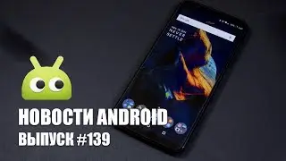 Новости Android #139: OnePlus 5T и Xiaomi Redmi 5A
