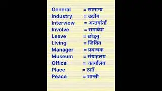 #english to nepali word meaning #song