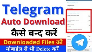 How To Stop Auto Download In Telegram || Telegram Me Auto Download Kaise Band Kare @SujitKVideos