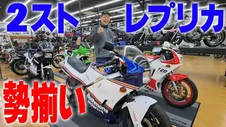 『30年放置のNS400Rを復活させる#2』二度と発売されることのない2ストレーサーレプリカが永い眠りから覚めました！