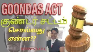 Gundas Act - Explanation in Tamil