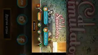 топ 5 аккаунтов в cat simulator 2015
