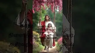 today's verse #music #jesus #edit #funny #shorts #trending #viral #bible #verse