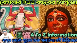 ২৩৩ বছরের পুরাতন চণ্ডীর মেলা কোলকাতায়🥰 Barisha Chandi Mela 2025 | Kolkata Oldest Chandi Puja 2025