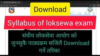 How to download syllabus of all loksewa aayog exam || PSC syllabus download