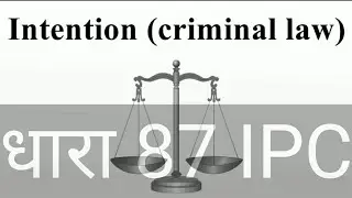 धारा 87 IPC