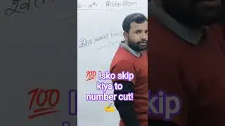 🚨 Exam trap alert! #students #upboard #cpshiksha #shorts #study #motivation #online #science #viral