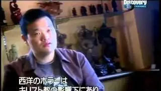Asian Horror Documentary Part 1 of 5
