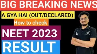 Neet 2023 Result Out 😭 How to Download Neet 2023 Result