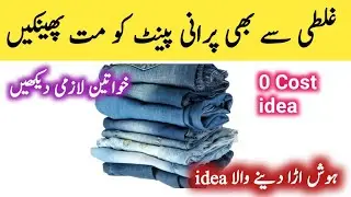 Organizer making at home with old jeans | Sewing idea | 0 Cost ideas