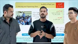 رياضيات الاول متوسط | المراجعة المركزة للفصل السابع | منهج 2025