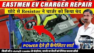 Eastmen New Model EV Charger Repair | Capacitor Short Reason in EV charger | EV training institute