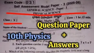 10th 💯Real PHYSICS SELF ASSESSMENT-3 QUESTION PAPER+ANSWER KEY 2025-2026 | 10th 💯PHYSICS SAMP-3 Key📜