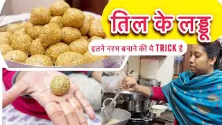 Mummy Aor Surbhi Ne Banaye Tilli Ke Laddu 😋 #laddu #dailyvlogs