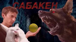прячусь от собаки мутанта ! ➤CANINE