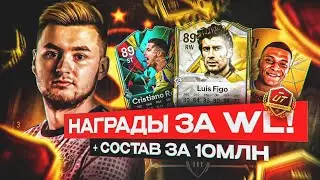 НАКОНЕЦ ТО 15:0 ?!!! ЭТО МОЯ ЛУЧШАЯ WL !!!