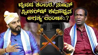 ಮೊಗ ಏರ್ನಗ ಉಪ್ಪುನ ಜನೊಕುಲು - ಮೊಗ ಜಾಯಿನೆಟ್ಟ ಉಪ್ಪೊಡೆನಾ || Madipu