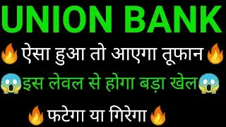 UNION Bank share 🔥✅ | UNION Bank share latest news | UNION Bank share news today