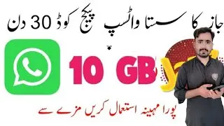 Jazz  Sasta Monthly Whatsapp Package / jazz whatsapp package/jazz whatsapp pkg / TechnicalkhurramTk