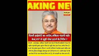 Now, big news, latest update, Today Breaking News, News Ink Awaaz Sach's main news today.
