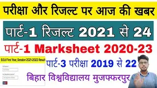 brabu news :- part 1 result 2021-24,part 3 exam 2019-22,brabu b.ed first year result 2021-23 #brabu