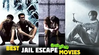 Top 5 Jail Escape Movies in Tamil Dubbed | Best Tamil Dubbed Hollywood Movies | Prison Movies