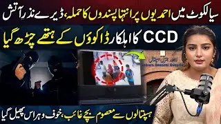 Extremist Attack on Ahmadis in Sialkot | CCD Official Abducted | Children Missing from Hospitals