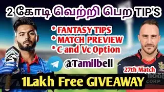 DC vs RCB IPL 27th MATCH BOARD PREVIEW TAMIL | Captain,Vice-captain Option | Fantasy Tips Tamil