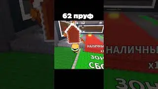 62 пруф #актив #roblox #роблокс #rblx #stealabrainrot