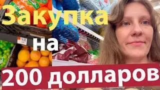 Закупка продуктов в Walmart / Тратим слишком много... Влог США