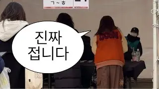 콘서트 양도 걸리고 리벤지 매치 하러옴