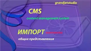 Как установить на сайт свои данные: статьи, новости и все все все?