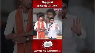 2 வருஷத்துல வெறும் 32 பேருக்குதான் வேலையா! | Gujarat Model | BJP | Congress | Government Job
