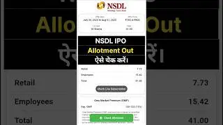 NSDL IPO Allotment Status । NSDL IPO । #ipo #ipoallotmentstatus #shorts