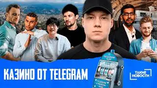 ⚡ТАКИЕ НОВОСТИ #83: Emoji Stake в Telegram | проблемы с товаркой в Венесуэле | SMS Activate ЗАКРЫЛСЯ