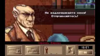 стрим-прохождение KGB. Conspiracy (MS-DOS). Глава 1