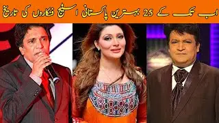 25 Best Pakistani Stage Artists of All Time
