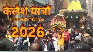 Maa patan devi temple Bhavya kalash yatra #ytvideos #2026