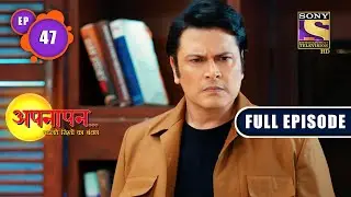 Nikhil And Pallavi's Connection | Appnapan -Badalate Rishton Ka Bandhan -Ep 47 | Full EP|18 Aug 2022