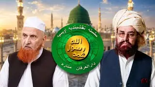 Molana Makki Sahib Speaks About Hazrat Ameer Muhammad Akram Awan