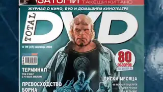 Total DVD - реклама (DVD-качество/DVD Quality)