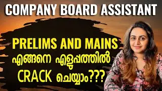 📣 COMPANY BOARD ASSISTANT | PRELIMS AND MAINS | എങ്ങനെ എളുപ്പത്തിൽ CRACK ചെയ്യാം ???