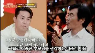 편스토랑299회와 편스토랑300회촬영지 장민호 