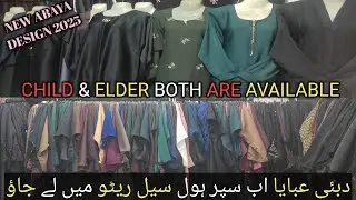 Makhna Abaya Collection | Dubai abaya | Designer Abaya | Trending | Arabian Abaya | Stylish Abaya |
