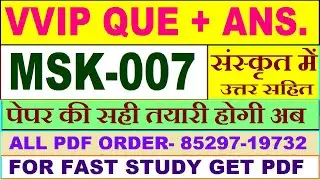 MSK 007 important question with answer | msk 007 Previous Year Question Paper