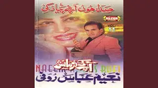Tere Qadmo Mein