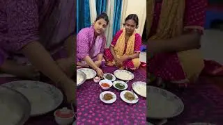 ননদের জামাইয়ের পছন্দের ভর্তা দিয়ে খুদের ভাত