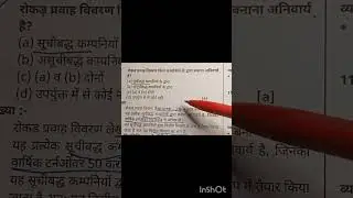 RPSC 1ST GRADE COMMERCE SERIES OF ONE MINUTE ONE CONCEPT #vgeducation